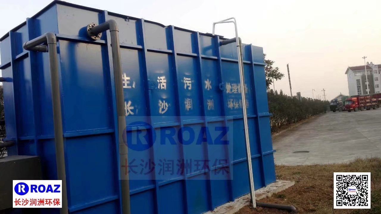 高速公路服務(wù)區(qū)300噸/天一體化MBR生活污水處理裝置投入使用！