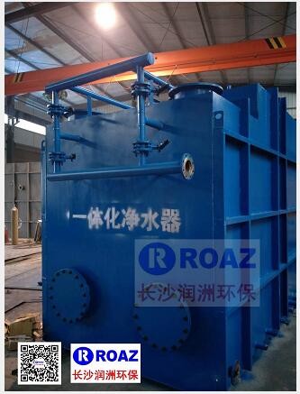 一體化凈水設(shè)備--長(zhǎng)沙潤(rùn)洲環(huán)保專(zhuān)業(yè)制造！