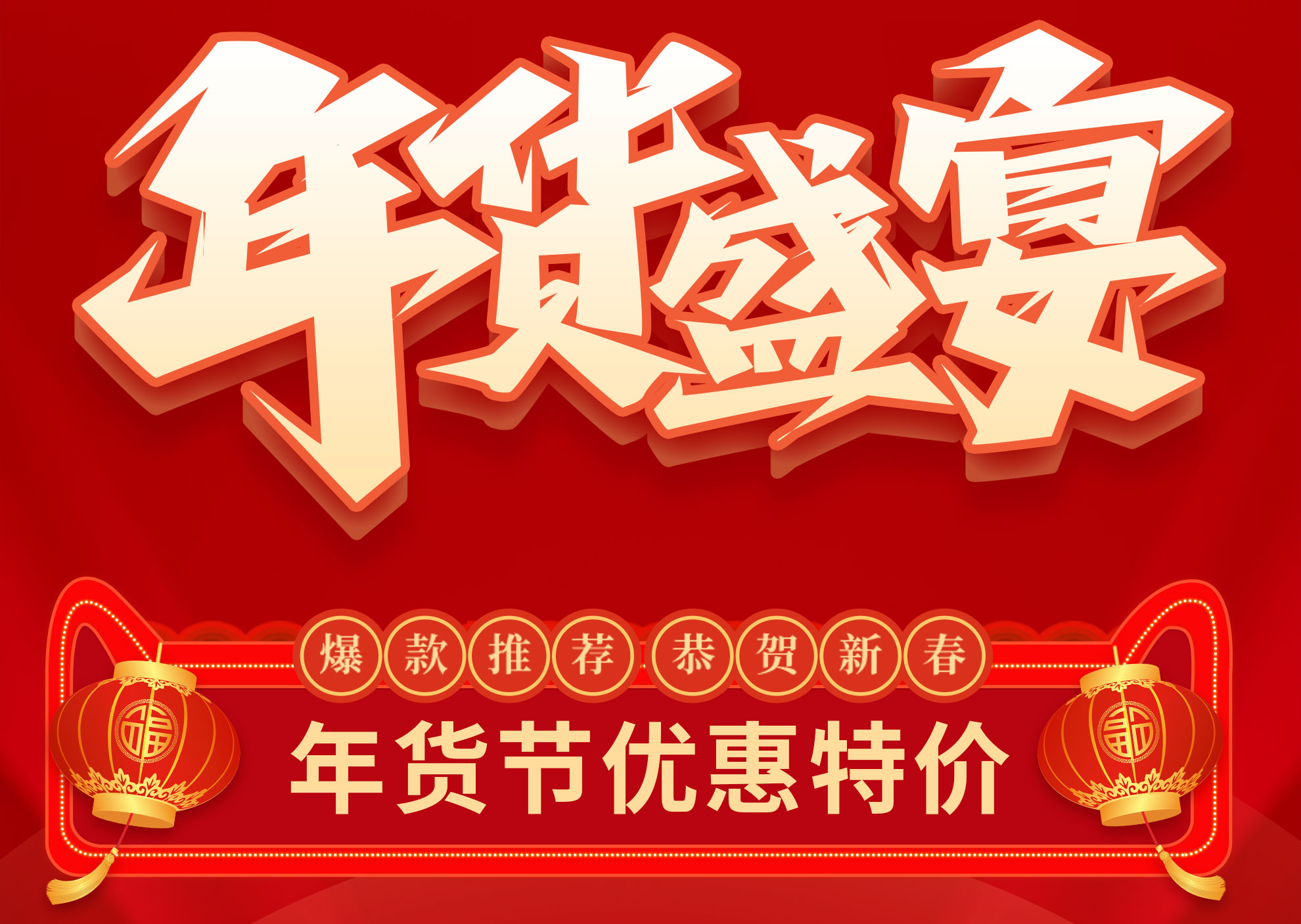 【年貨節(jié)】雷根生物科研爆款產(chǎn)品推出節(jié)日優(yōu)惠價(jià)，恭賀新春